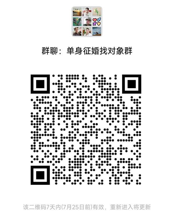 果洛同城相亲微信群